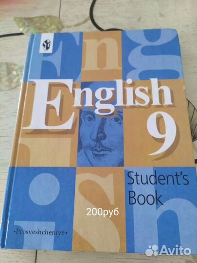 Учебник по английскому языку 4-9 класс