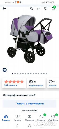 Детские коляски 3 в 1 бу