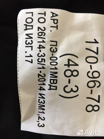 Комплект зимний