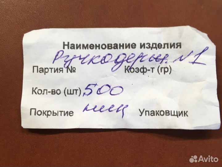 Ручкодержатель, литье, времен СССР