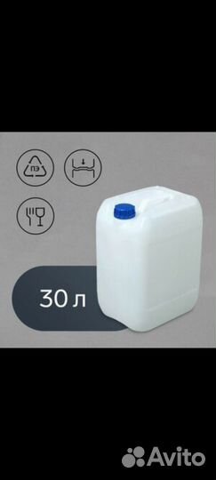 Канистра пластиковая 30л пищевые