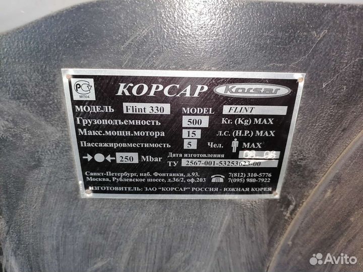 Лодка Korsar Flint 330