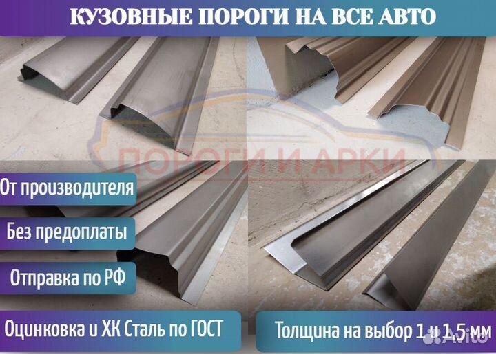 Пороги кузовные Nissan Note 1 (E11)