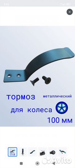 Тормоз крыло задний