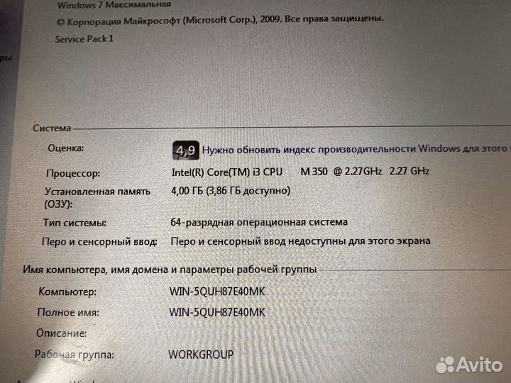 Ноутбук Lenovo ThinkPad Edge 15 i3