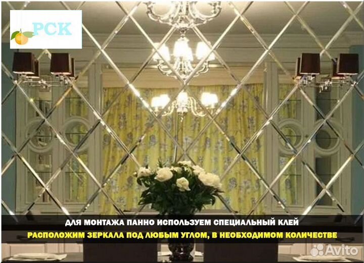 Зеркало панно