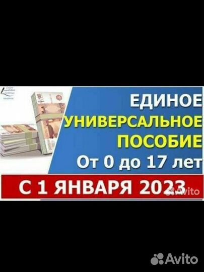 Универсальная пособие