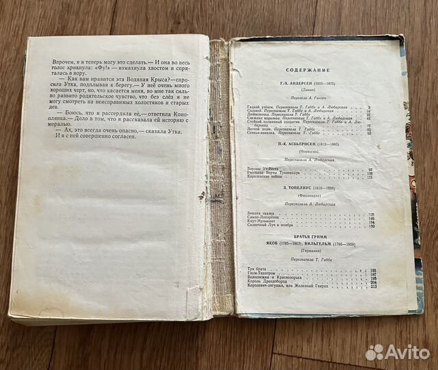 Сборник сказок изд.1973 год