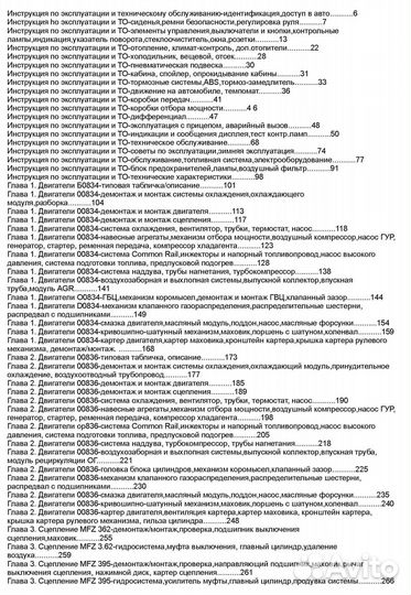 Книга MAN TGL и TGM с 2005 г. по ремонту и др