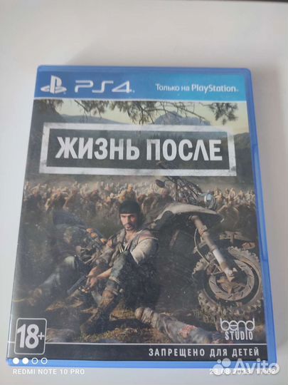 Жизнь после days gone ps4