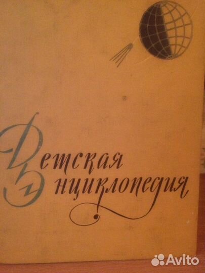 Советская детская энциклопедия