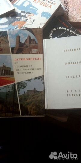 Книги винтаж, путеводители