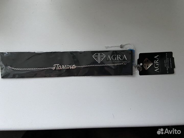 Браслет серебряный