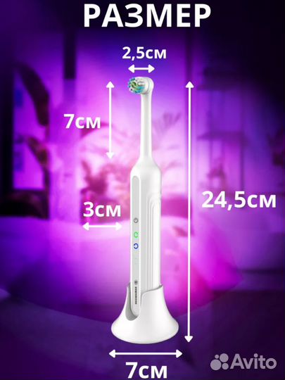 Электрическая зубная щетка новая