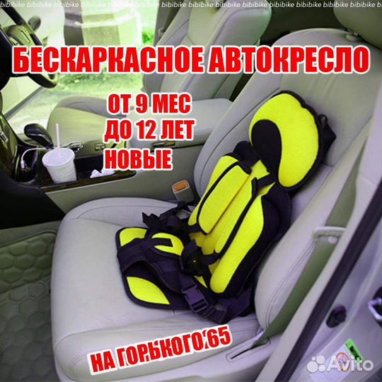 Бескаркасные автокресла в Пензе
