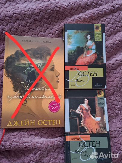Книги Джейн Остен