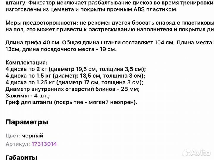 Гантели трансформер