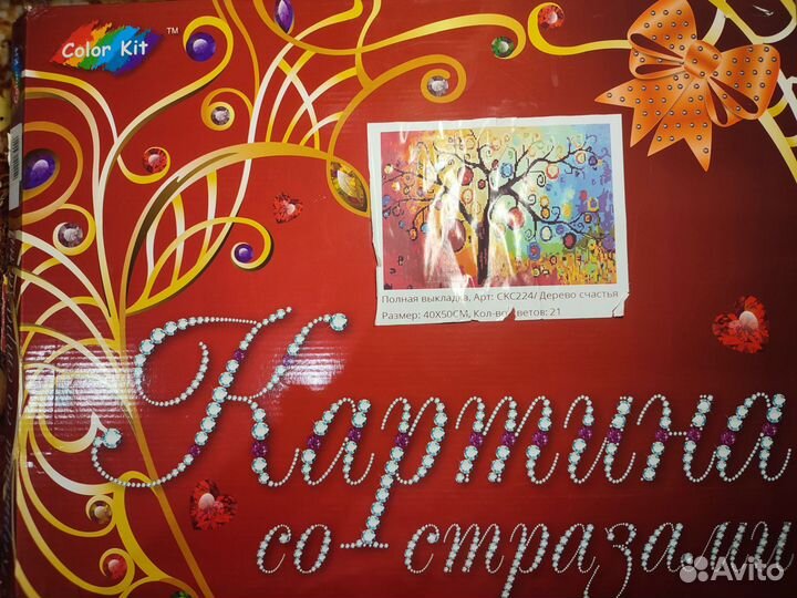 Картина дерево счастья алмазная готовая