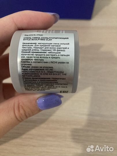 Средства для ухода укладки волос keune L’Oréal