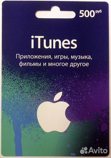 Подарочные карты App Store/iCloud/iTunes/iPhone