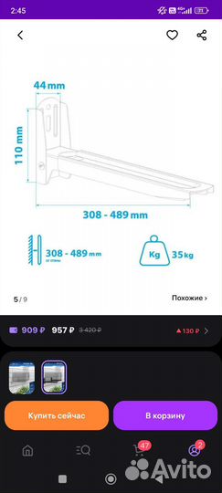 Кронштейн для микроволновки