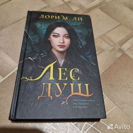 Книги фентези