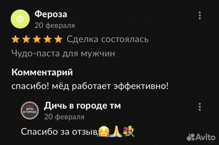 Золотой чудо мёд для страсти