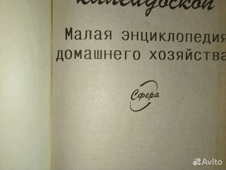 В.П.Невская.Малая энциклопедия дом.х.Честмир Барта