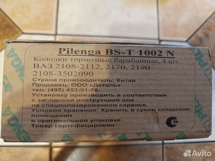 Тормозные колодки задние ваз
