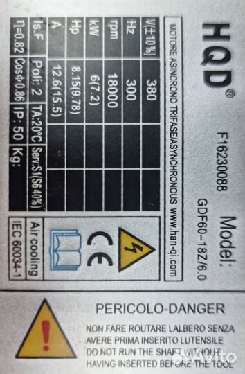Шпиндель HQD GDF60-18Z/6.0 (6.0 кВт, ER32) 380 В