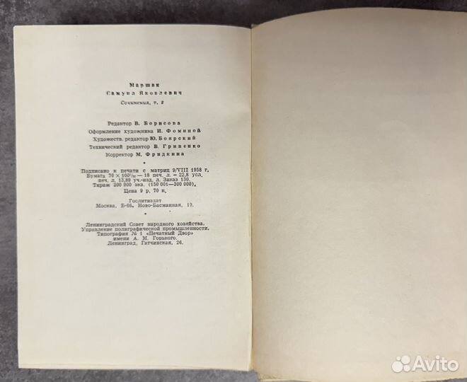 Самуил Маршак собрание сочинений в 4 томах