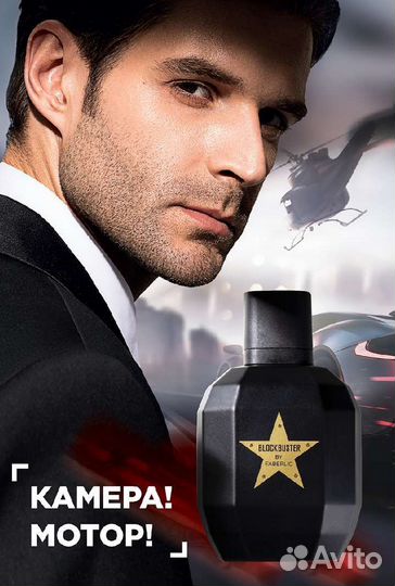 Парфюмерная вода для мужчин Blockbuster