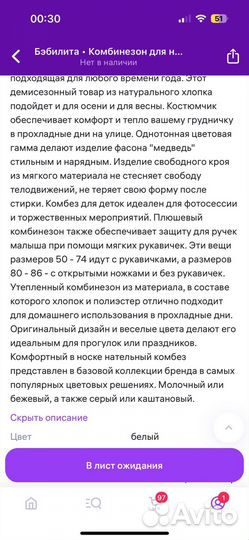 Демисезонный комбинезон 56