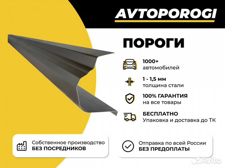 Ремонтные пороги Chevrolet Aveo T250 Седан