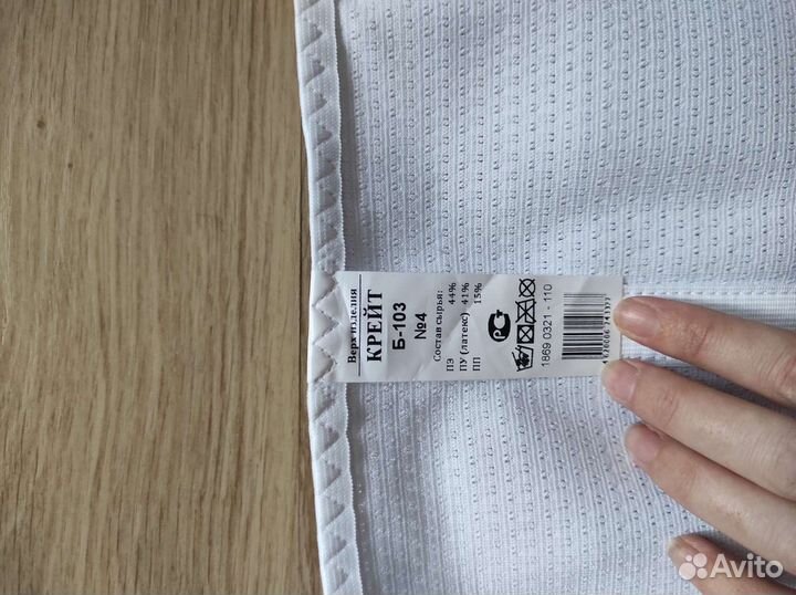 Бандаж для беременных бу