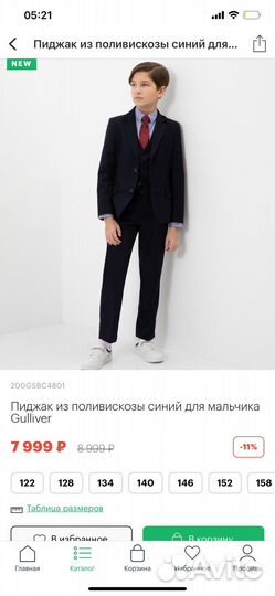 Школьная форма для мальчика пиджак