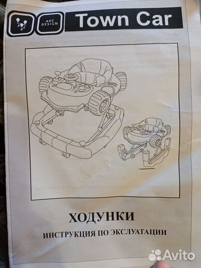 Ходунки Town car