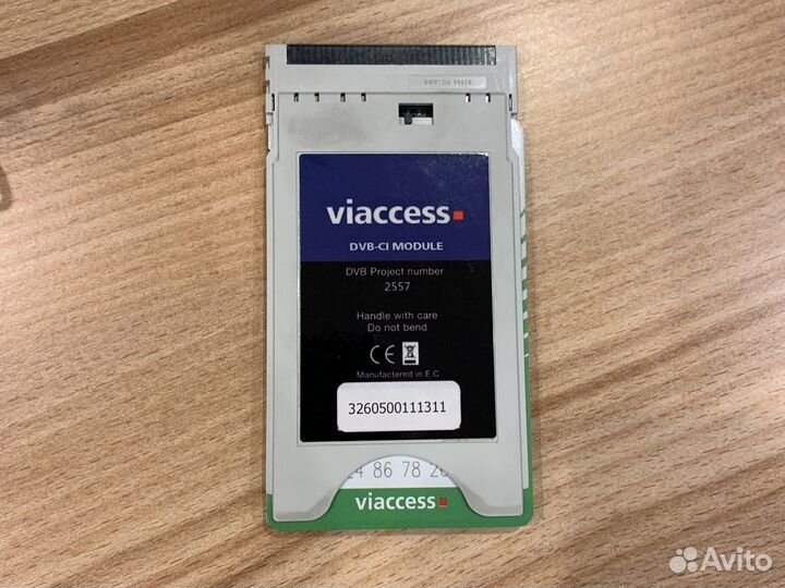 Viaccess Aston DVB-Ci module/модуль
