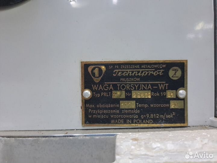 Весы торсионные