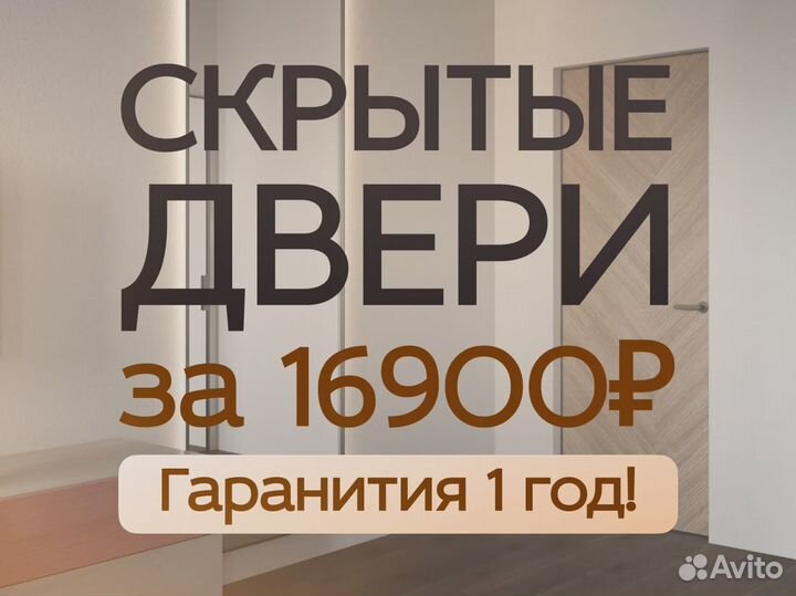 Двери межкомнатные с установкой