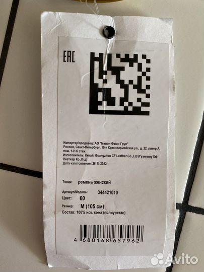 Ремень женский Love Republic