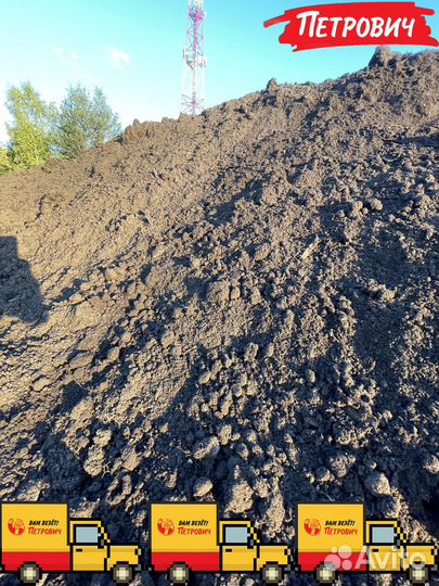 Чернозём с доставкой