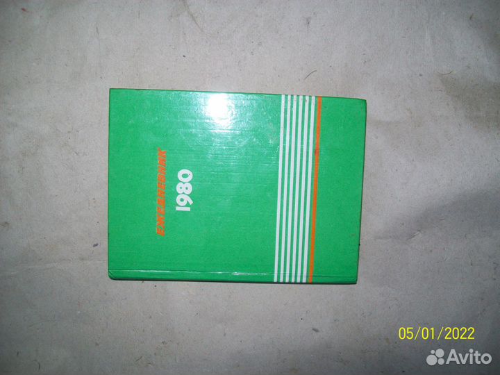 Коллекционный экземпляр