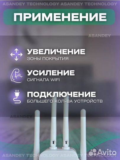 Усилитель wifi сигнала