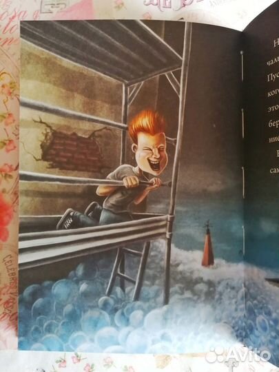 Злая маленькая книга