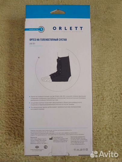 Ортез для голеностопа р. М