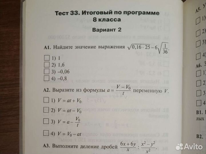 Тесты по математике и алгебре