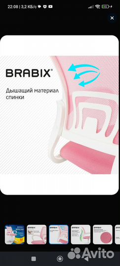 Компьютерный стул бу