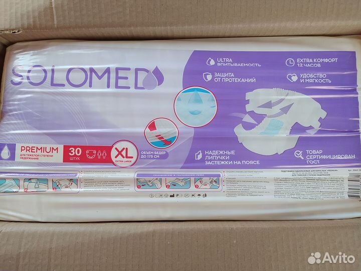 Памперсы для взрослых. Размеры 4 (хl),2(M)