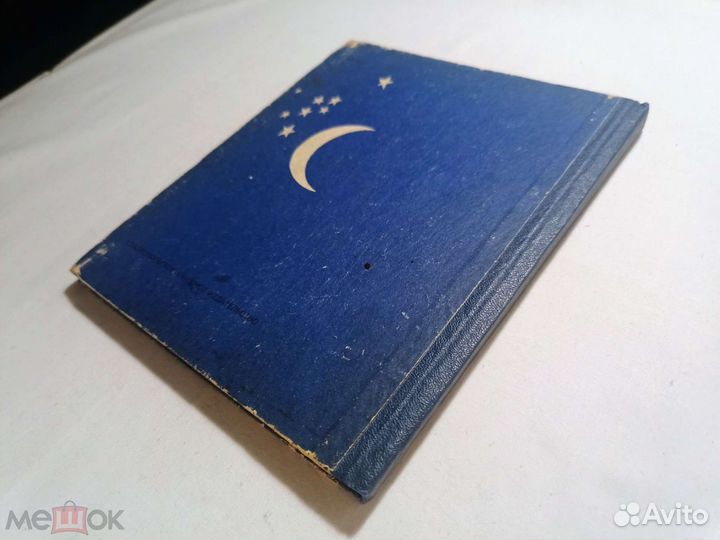 Ершов, П.П. Конек-горбунок Худ Солдатов 1980 г